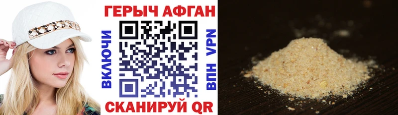 купить наркотики сайты  Ярославль  ГЕРОИН Афган 