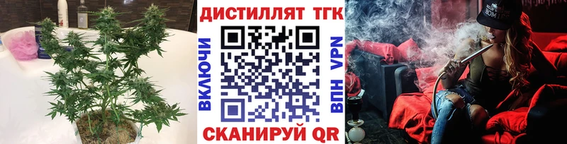 ссылка на мегу ТОР  Ярославль  Дистиллят ТГК Wax 